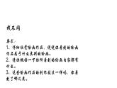 人美版四年級美術下冊 11.認識中國畫  課件