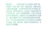 人美版四年級美術(shù)下冊 15.學畫農(nóng)民畫  課件