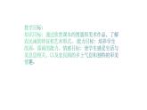 人美版四年級美術(shù)下冊 15.學畫農(nóng)民畫  課件