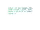 人美版四年級美術(shù)下冊 13.衣架的聯(lián)想  課件