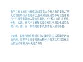 人美版四年級美術(shù)下冊 5.有人臉的器物  課件