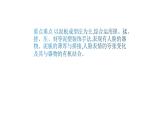 人美版四年級美術(shù)下冊 5.有人臉的器物  課件