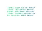 人美版四年級美術(shù)下冊  12.漢字的聯(lián)想  課件