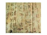 人美版四年級美術(shù)下冊  12.漢字的聯(lián)想  課件