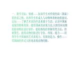 人美版四年級美術(shù)下冊 10.動物的臉  課件