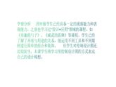 人美版四年级美术下册 8.设计生活标志  课件