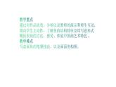 人美版四年級(jí)美術(shù)下冊(cè) 9.用彩墨畫(huà)魚(yú)  課件