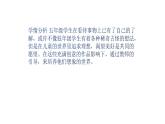 人美版五年級美術(shù)下冊 8.奇思妙想  課件