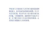 人美版五年級(jí)美術(shù)下冊(cè) 7.我的書包  課件 (1)