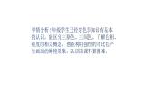 人美版五年級美術(shù)下冊 4.讓色彩動起來  課件