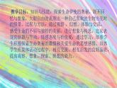 人美版一年級(jí)美術(shù)下冊(cè) 3.出殼了  課件