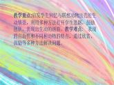 人美版一年級(jí)美術(shù)下冊(cè) 3.出殼了  課件