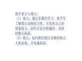人美版一年級(jí)美術(shù)下冊(cè) 11.奇妙的爬行  課件