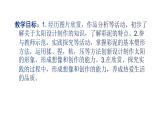 人美版一年級(jí)美術(shù)下冊(cè) 5.太陽(yáng)  課件