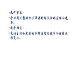 人美版一年級(jí)美術(shù)下冊(cè) 5.太陽(yáng)  課件