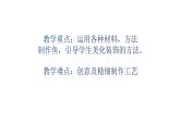人美版一年級美術(shù)下冊 17.釣魚  課件