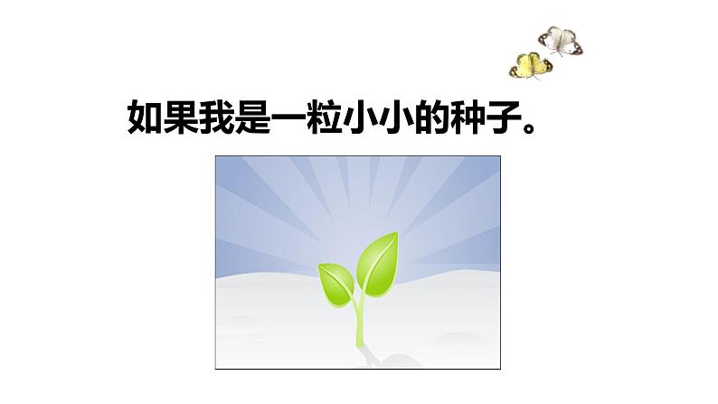 人美版一年级美术下册 2.长呀长  课件05