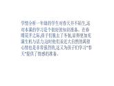 人美版一年級美術(shù)下冊 16.用春天的色彩裝扮自己  課件