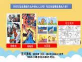 人美版五年級下冊美術(shù)《第11課_動(dòng)漫——?jiǎng)悠饋淼穆嫛?課件