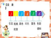 小學(xué)人教版三年級美術(shù)上冊《魔幻的顏色》課件+配套教案+配套視頻