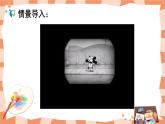 小學(xué)人教版三年級美術(shù)上冊《魔幻的顏色》課件+配套教案+配套視頻