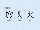 五年级下册美术课件-第9课 变化的汉字｜辽海版  (1)