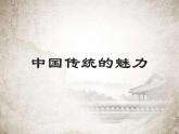 五年级下册美术课件-第16课  吉祥纹样 丨赣美版