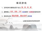 五年级下册美术课件-第16课  吉祥纹样 丨赣美版