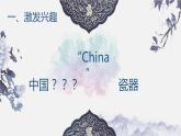 五年级下册美术课件-第18课  民间陶瓷 丨赣美版