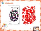 嶺南版2上美術(shù)第6課《可愛的玩具蛇》教案+課件