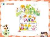 嶺南版2上美術(shù)第5課《巧救小昆蟲》教案+課件