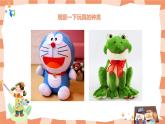 嶺南版2上美術(shù)第3課《我的玩具伙伴》教案+課件