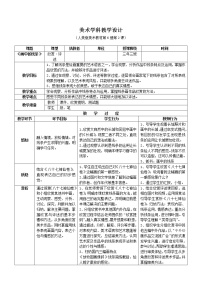 小学美术2.画中的线条教学设计