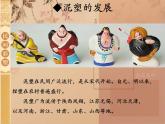 五年级上册美术课件第4课 民间彩塑-民间泥塑动物｜沪教版