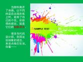 五年级上册美术课件-第10课  动态之美（一）-学画抽象画 ▏人美版（北京）（20张PPT）
