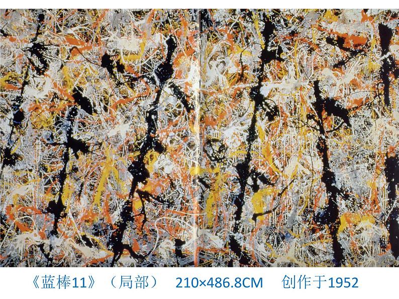 五年级上册美术课件-第10课  动态之美（一）-学画抽象画 ▏人美版（北京）（20张PPT）第6页