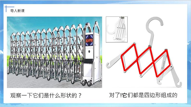第十三课《伸缩玩具》课件+教案05