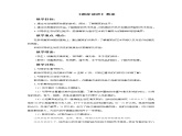 浙美版美术五年级下册1.画家故居课件+教案+素材