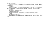 浙美版美术五年级下册1.画家故居课件+教案+素材