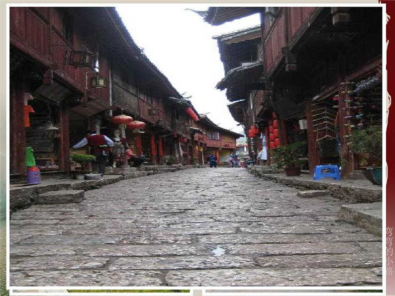 浙美版美术五年级下册9.弯弯的小路课件+教案+素材07