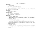 浙美版美术五年级下册14.椅子的构成课件+教案+素材