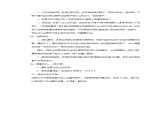 浙美版美术五年级下册14.椅子的构成课件+教案+素材