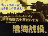 五年級下冊美術課件第4課 烽火歲月｜嶺南版
