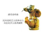 五年級下冊美術課件第1 課 中國美術作品中人物的情感表現(xiàn)｜嶺南版