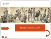 五年級下冊美術課件第1 課 中國美術作品中人物的情感表現(xiàn)｜嶺南版