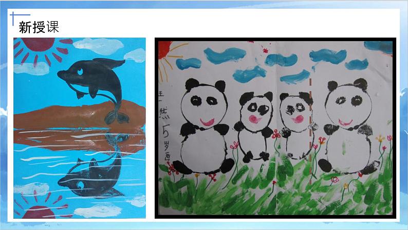 第十二课《对印版画》课件+教案08