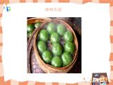 嶺南版2上美術(shù)第10課《節(jié)日的餐桌》教案+課件