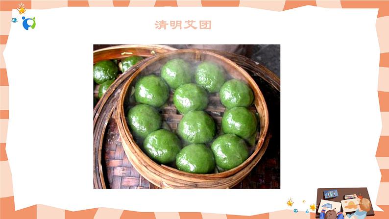 岭南版2上美术第10课《节日的餐桌》教案+课件05