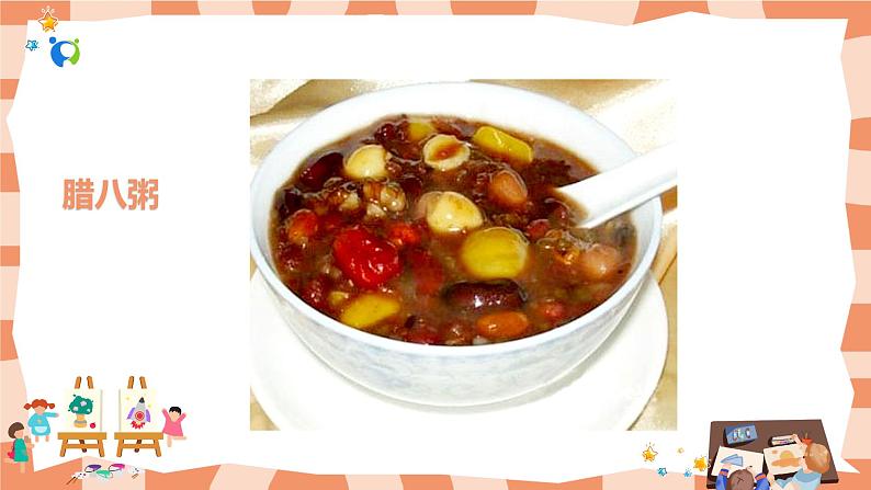 岭南版2上美术第10课《节日的餐桌》教案+课件08