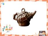 嶺南版2上美術(shù)課第11課《泥器皿》教案+課件